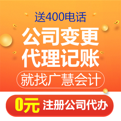 新鄉廣慧代辦公司注冊 專業省心，助您輕松創業