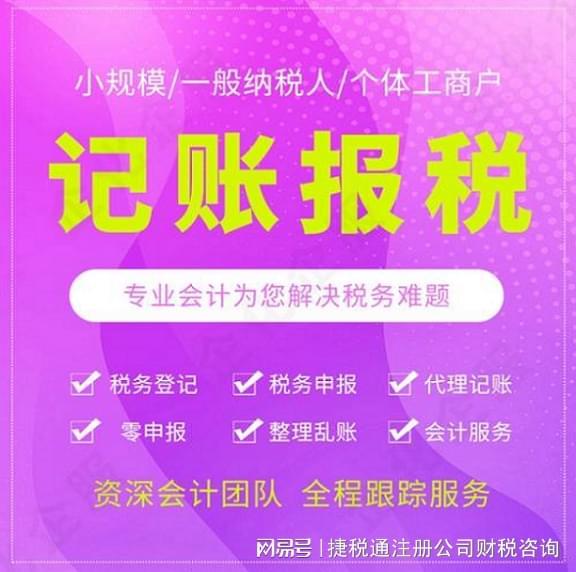 昆山代理記賬代辦所需資料與流程詳解