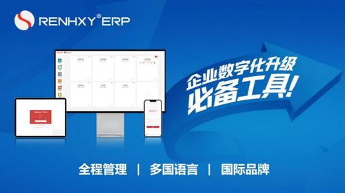 中國ERP軟件前十名中的創新力量 仁和云ERP與MES系統如何以自主創新突破壁壘