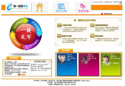 網(wǎng)絡(luò)營(yíng)銷利器 免費(fèi)推廣軟件與人脈拓展素材匯總